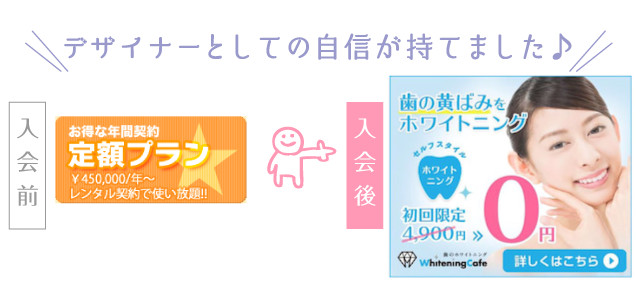 デザイナーとしての自信が持てました♪